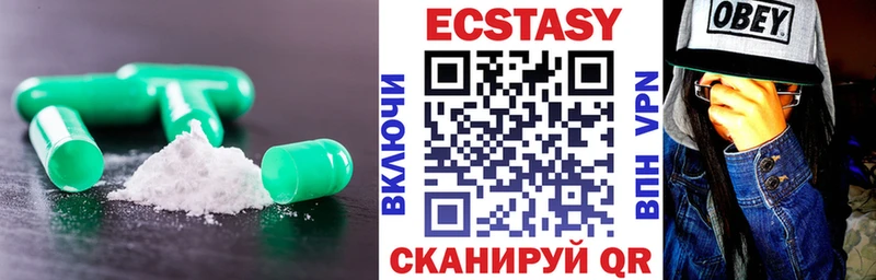 Экстази диски  как найти закладки  Глазов 
