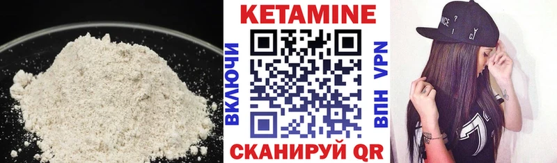 КЕТАМИН ketamine  Глазов 